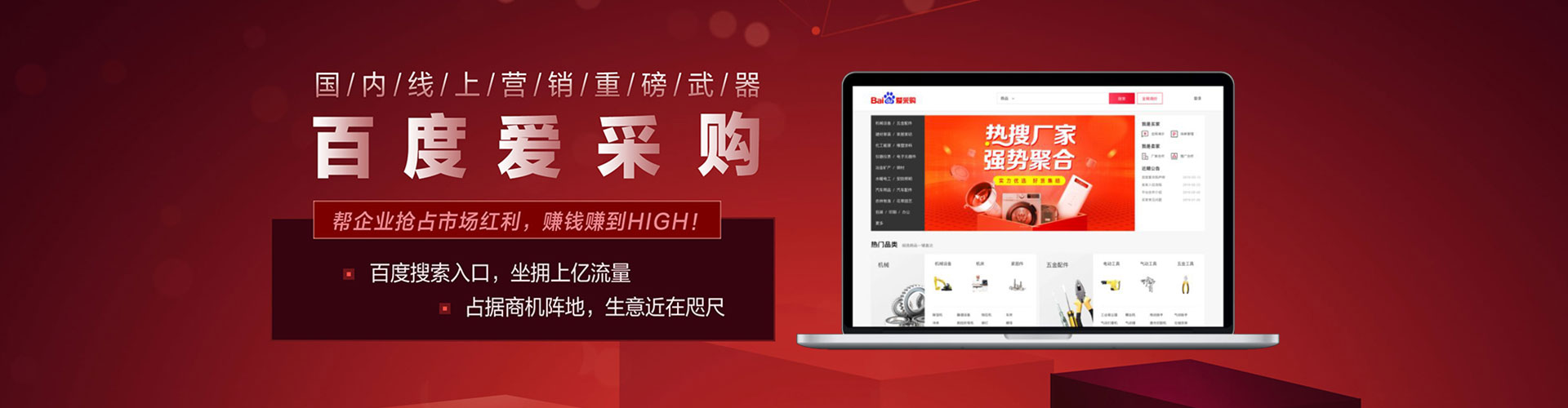 汤原百度推广返点